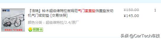 铃木维特拉烧机油视频,铃木维特拉1.4t发动机烧机油原因