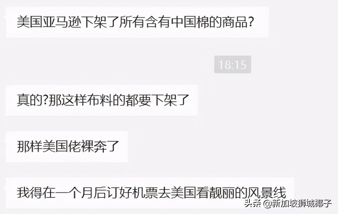亚马逊下架所有新疆棉制品,美国亚马逊下架中国棉织品