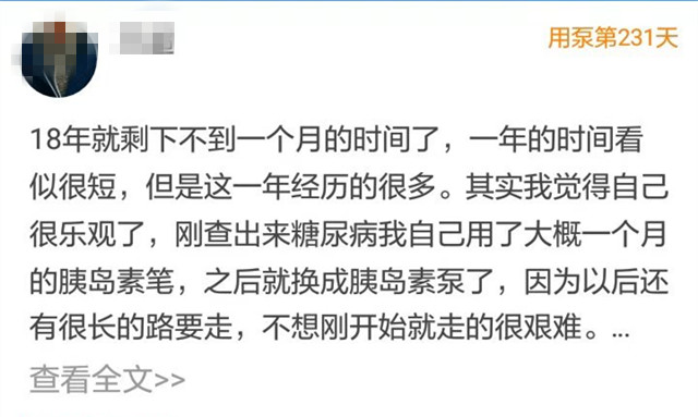 胰岛素泵怎么根据血糖调节胰岛素,胰岛素泵使用调节血糖技巧