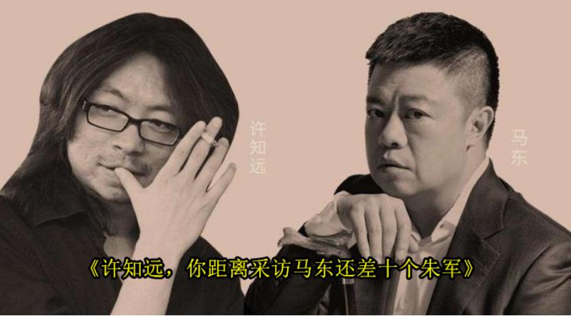 许知远被怼得最狠的一次,许知远到底有多强