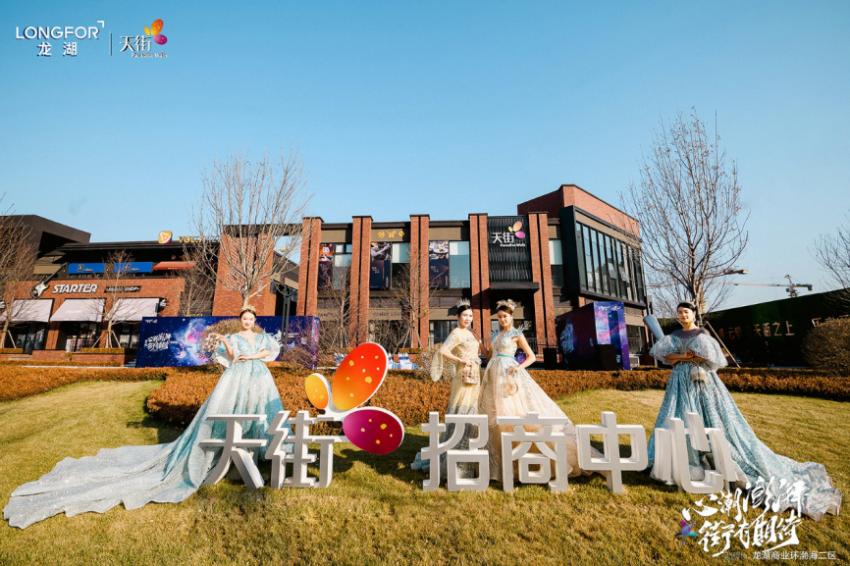 龙湖沈阳浑南天街是干嘛的,龙湖东北首座天街