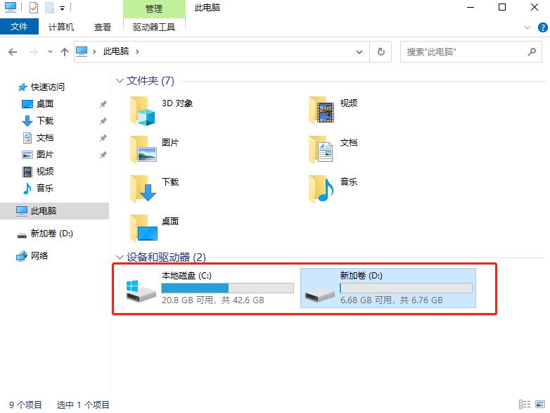 这些小技巧让硬盘空间整整齐齐,硬盘内存只有500g该怎么分配