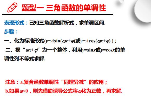 高中数学微课三角函数图像和性质,乐乐课堂高中数学三角函数的性质