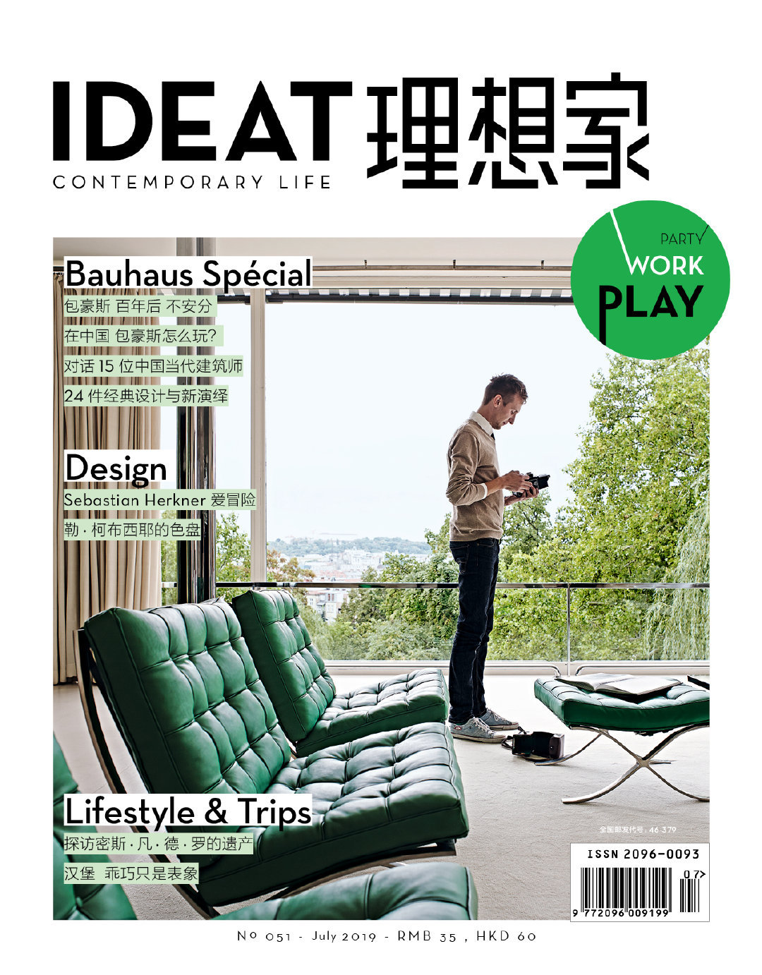 测评完这30+本装修书，我卸载了手机里的家装App