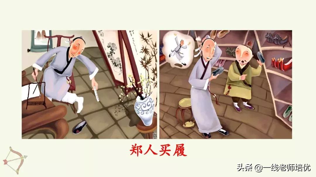 四年级上册第27课故事两则讲解,四年级上册27课故事两则课文解析