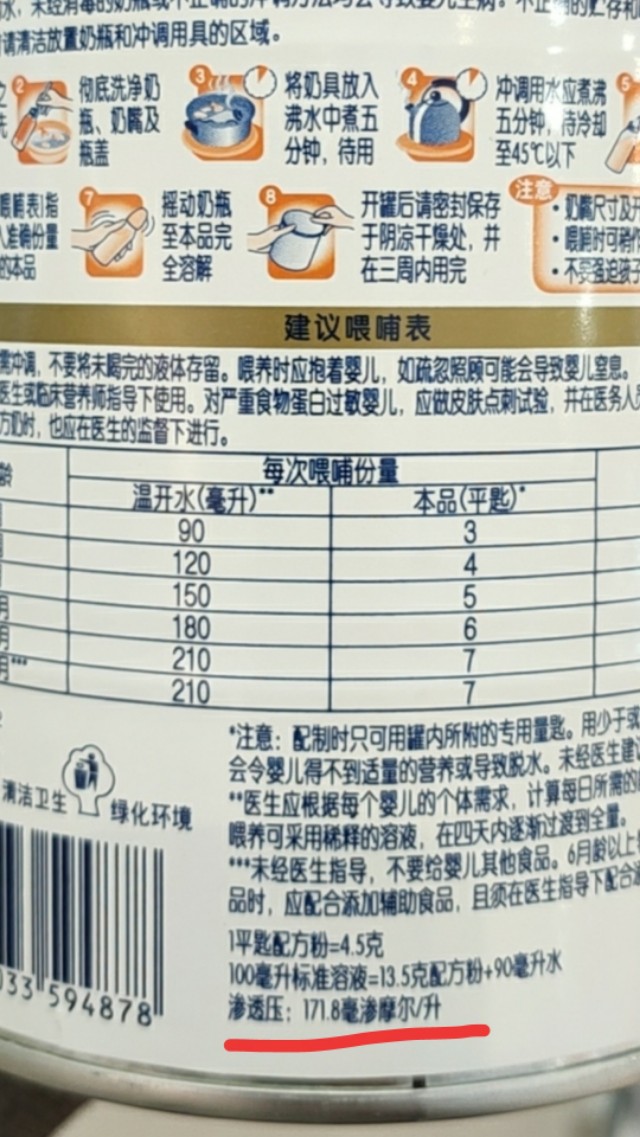 疫情原因宝宝转奶,疫情期间如何转奶