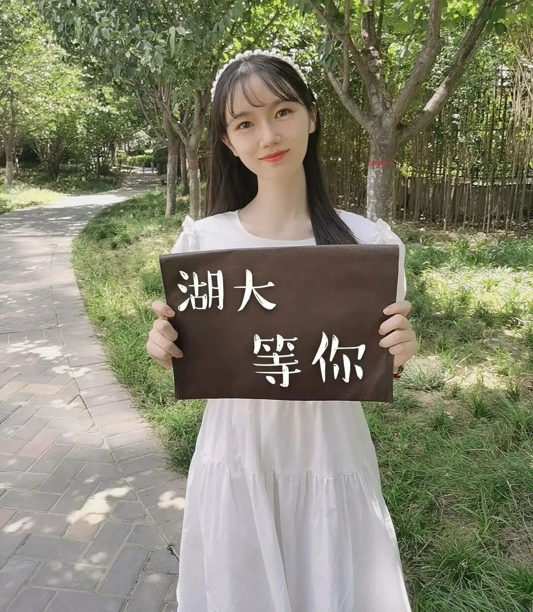 湖南大学我在湖大等你,20位高颜值学长学姐