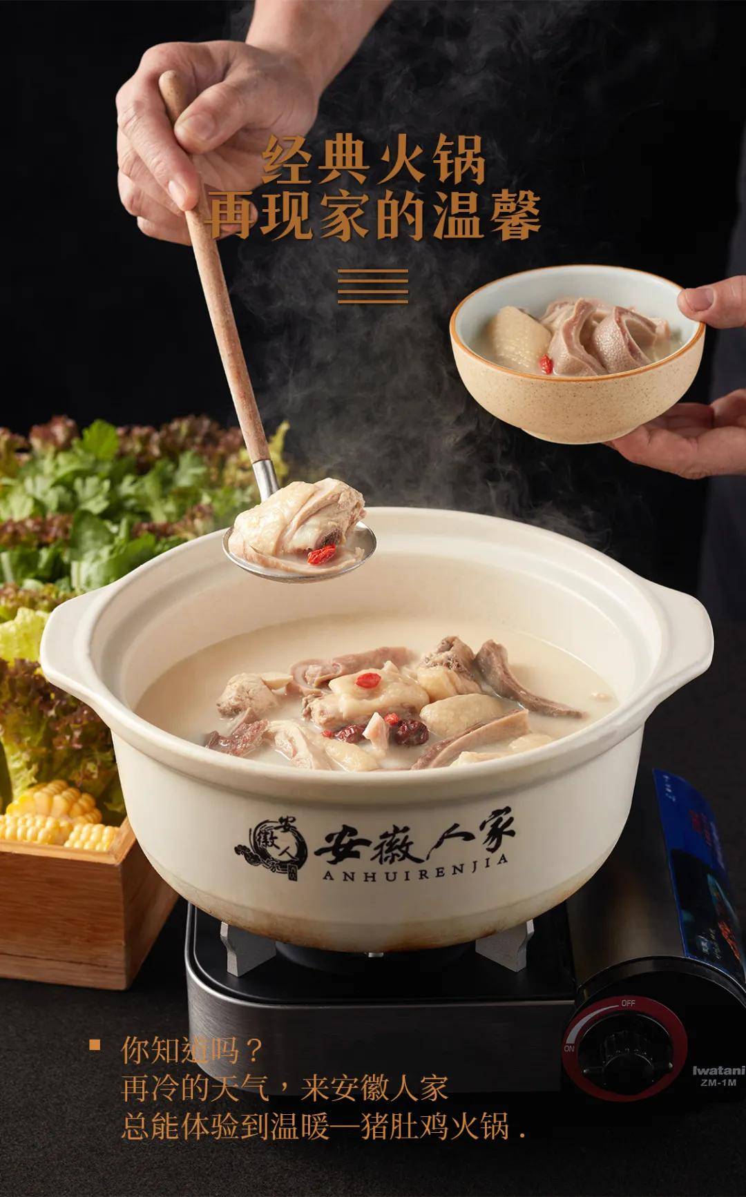 徽菜徽味,徽菜中的徽菜