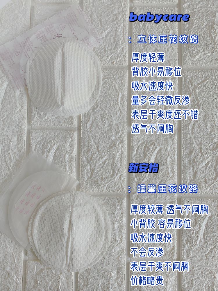 一次性防溢乳垫家用,一次性超薄防溢乳垫试用