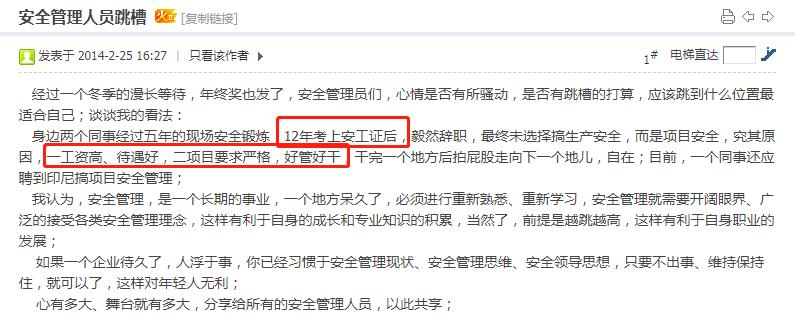 安全工程师怎样解决安全生产问题,安全生产管理人员可以做什么工作