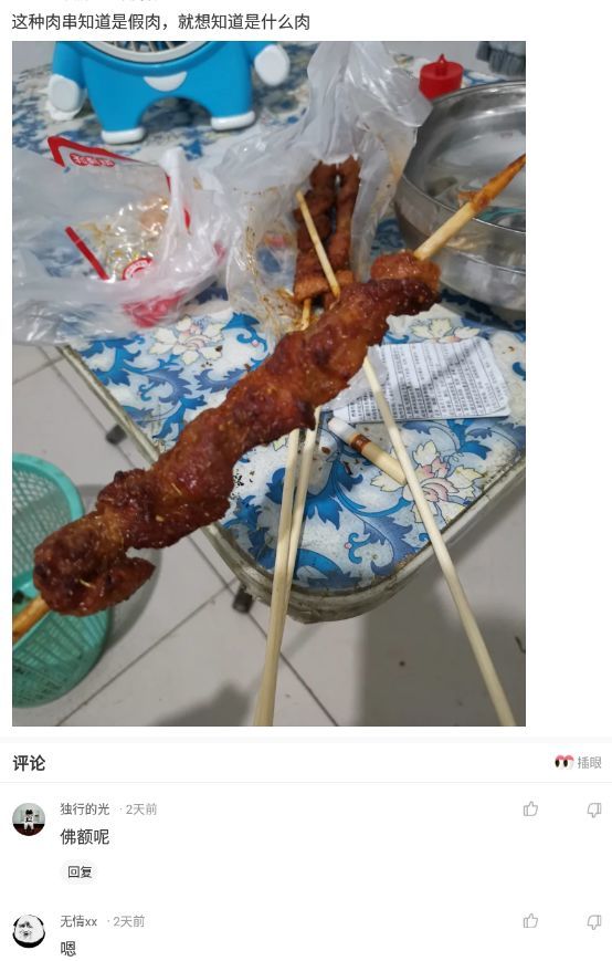 神回复:在公交车上碰到前女友,我怎么做可以不尴尬呢?