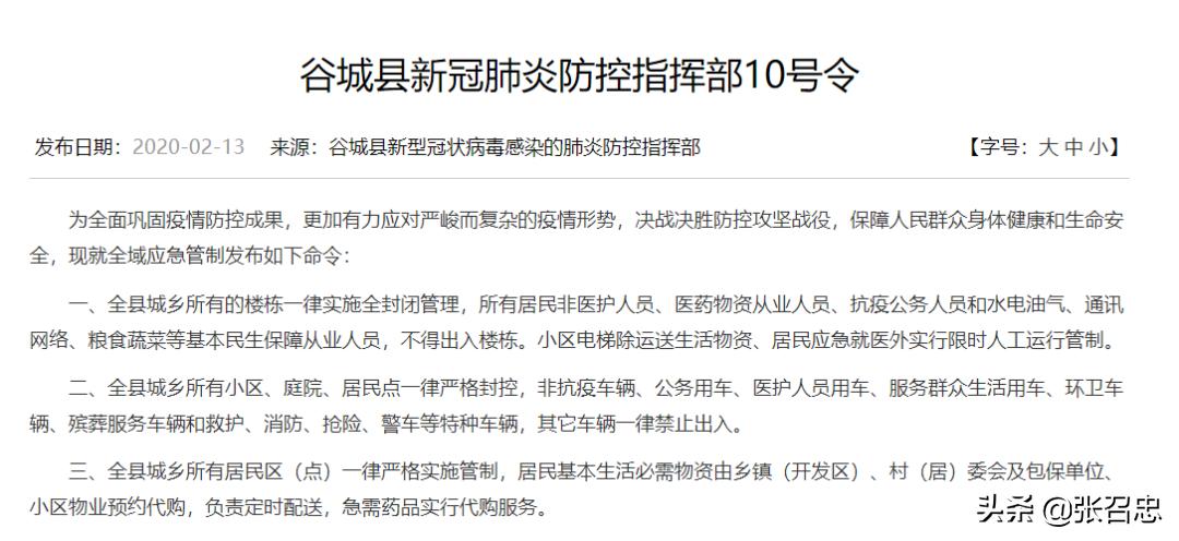 湖北战时管制城市清单,湖北什么时候可以解除战时管制