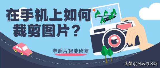 手机图片裁剪软件,在手机上怎么裁剪图片