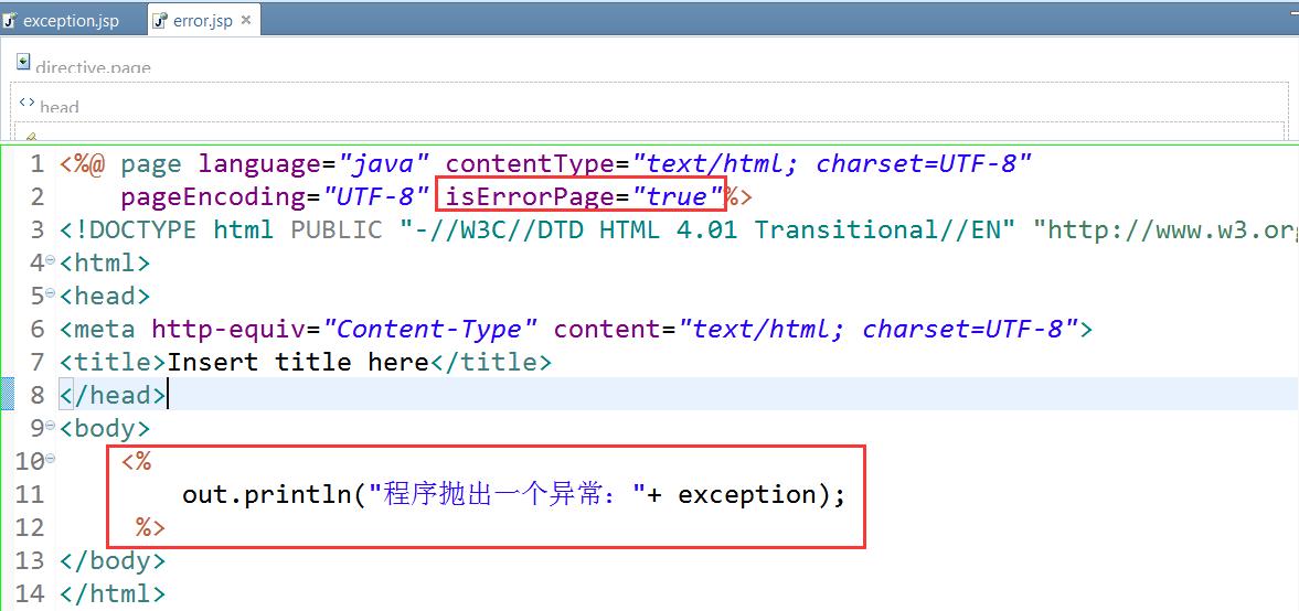 深入学习JavaWeb,五:JSP详解,四大作用域九大内置对象等