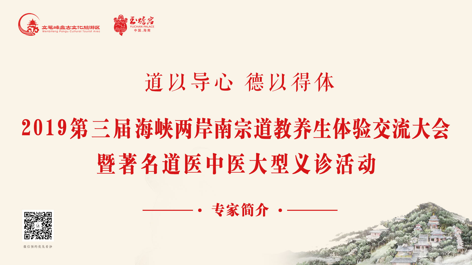 传承中医养生文化健康科普义诊,中医药文化节近百名专家义诊