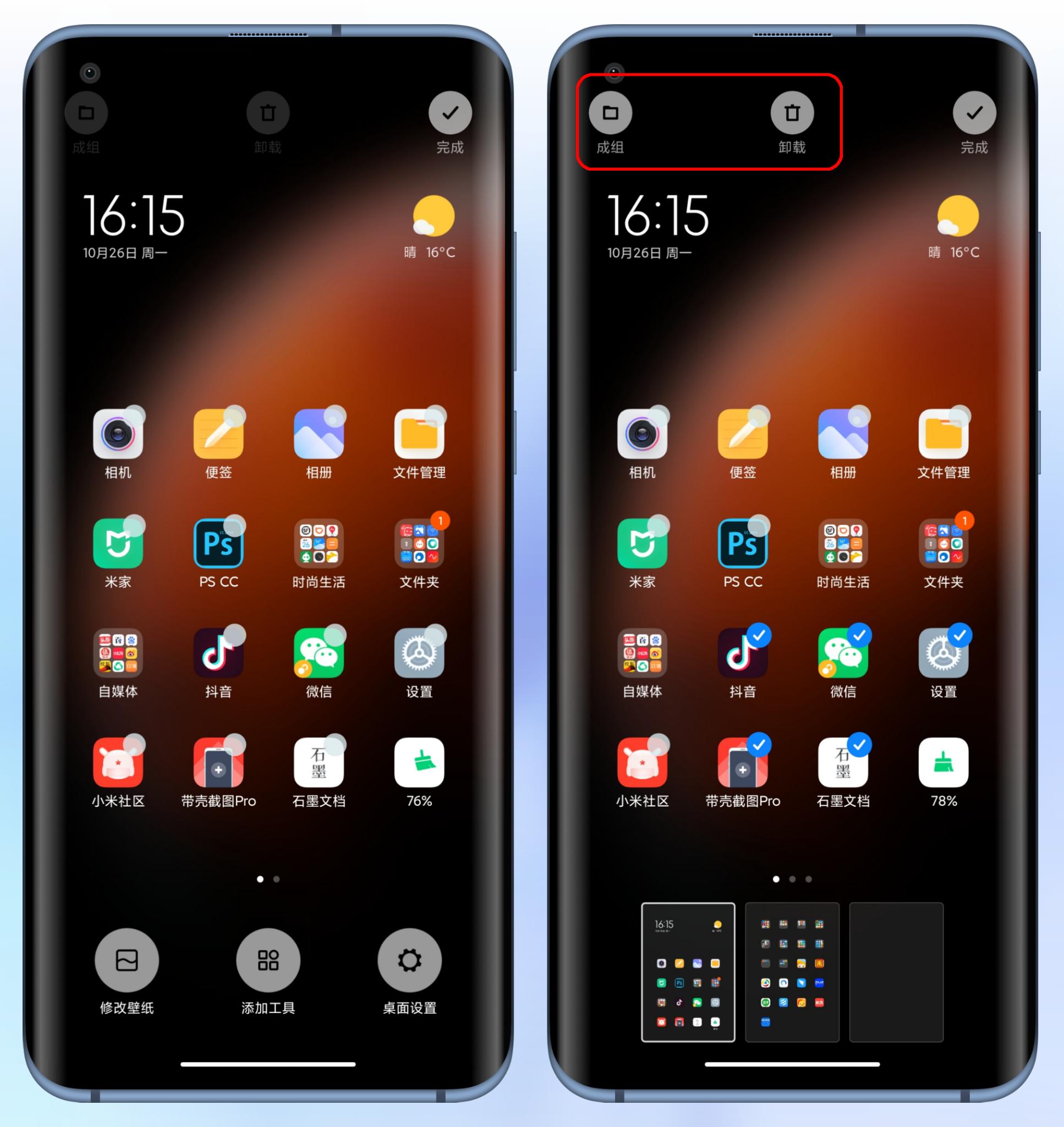 miui12自带窗口小技巧,miui12桌面布局怎么添加图片