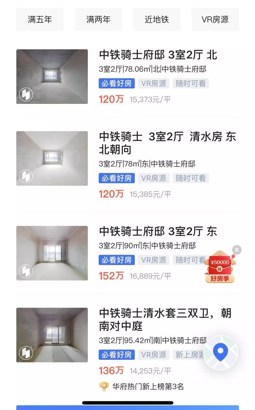 1.1万起买入华府?这个盘的欺头没你想的那么大