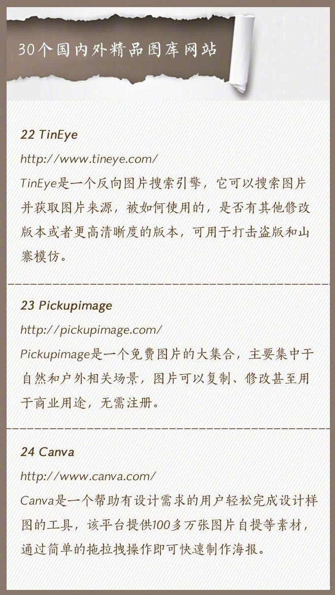 免费美图网素材图库大图,分享一组大师级摄影作品