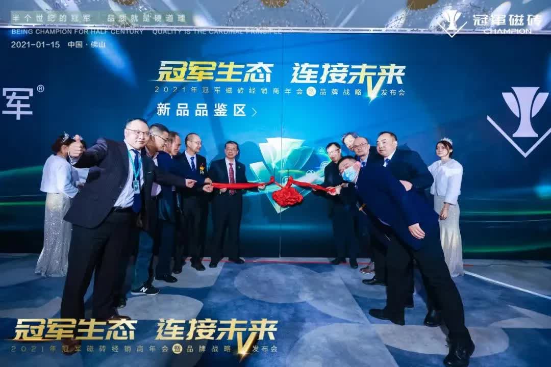 冠军磁砖李丹锋：“五管”齐下，一季度增长219.38%