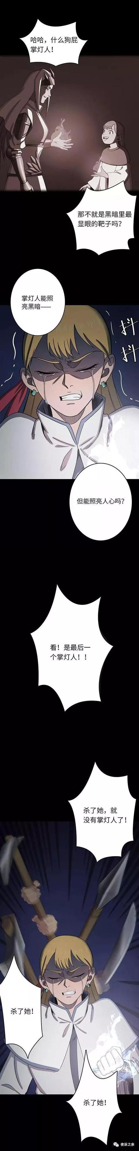 人性漫画这个世界的残酷真相,警醒人的人性漫画