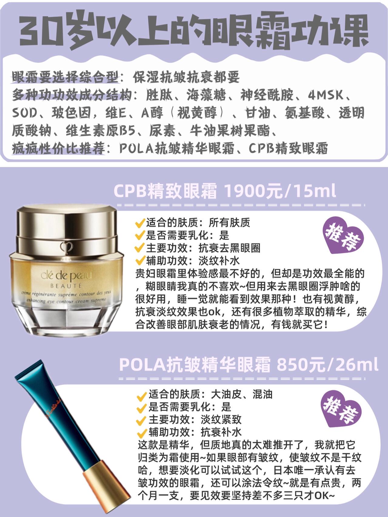 丸美和欧莱雅眼霜怎么选,40岁女性眼霜怎么选