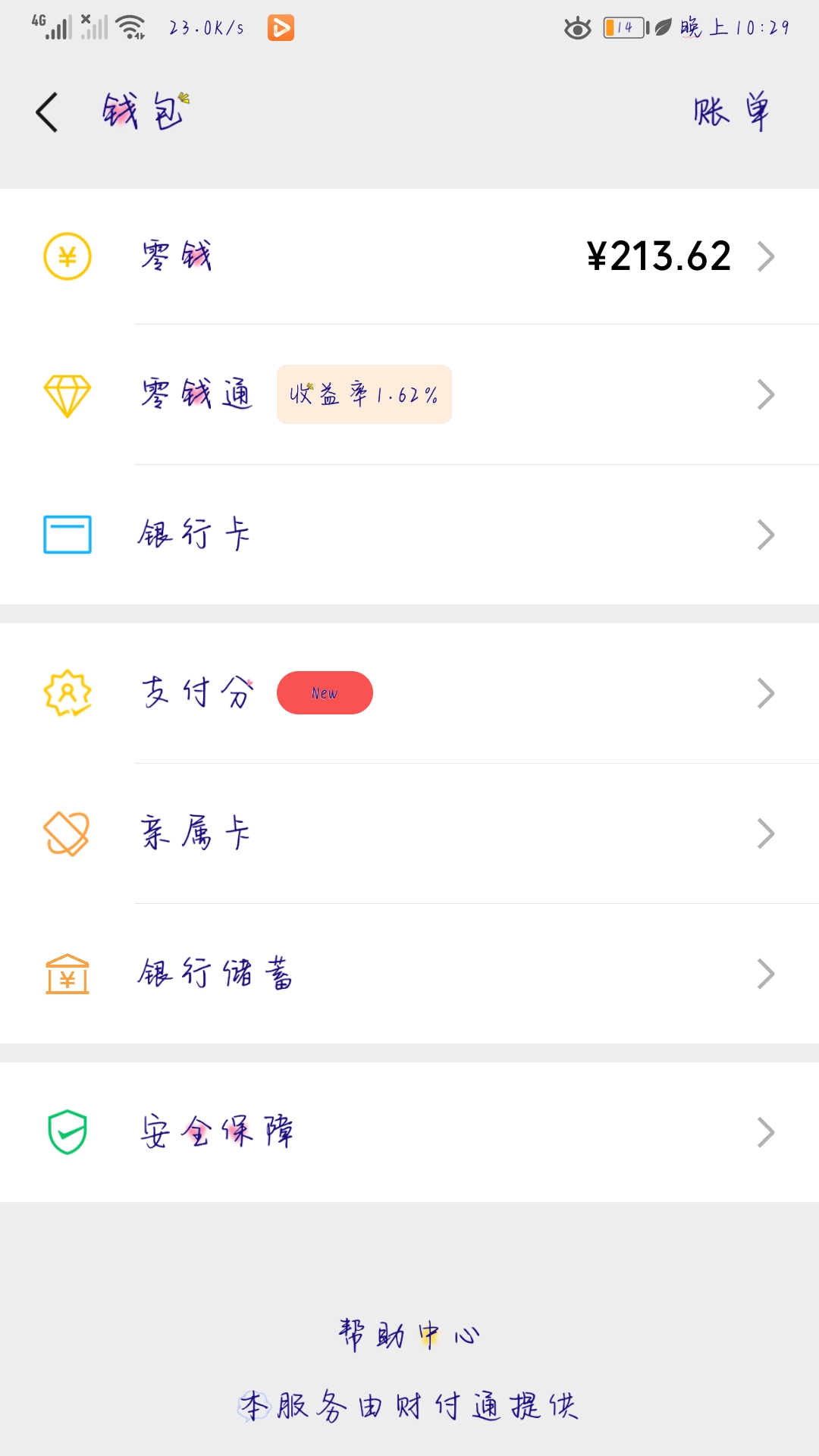 想要过有钱，美好的生活，你配吗？