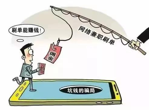 诈骗刷单案件反套路,房山最新刷单诈骗案