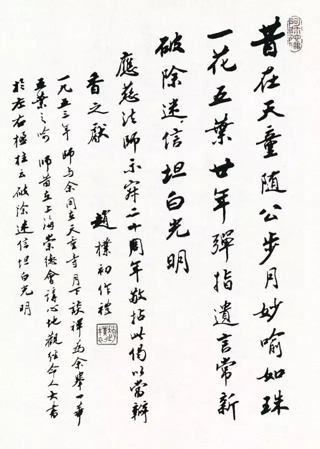 西泠印社社长PK中国书协主席，谁更牛？