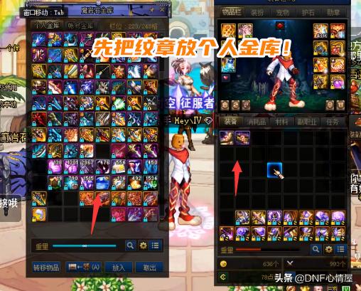 dnf纹章锁定装备教学,2020耕耘纹章和2023夏日纹章对比