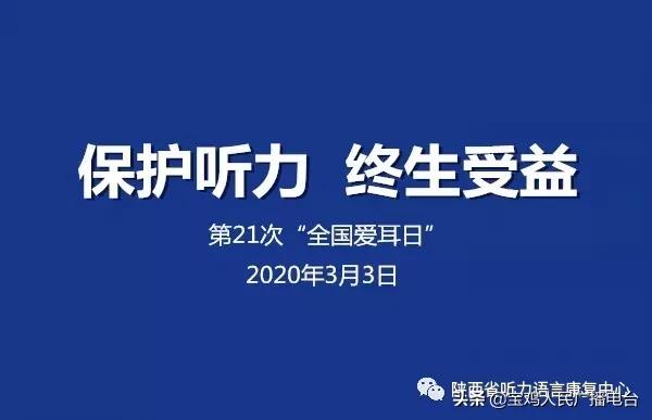 全国爱耳日测听力,植入人工耳蜗手术要多长时间