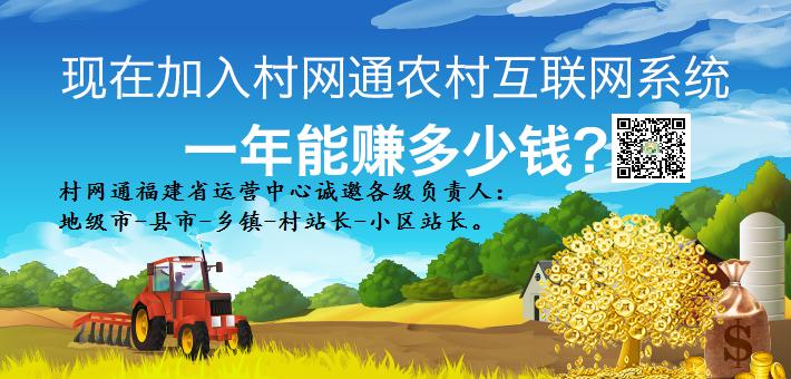 大家觉得村网通如何发展前景怎样,村网通官网