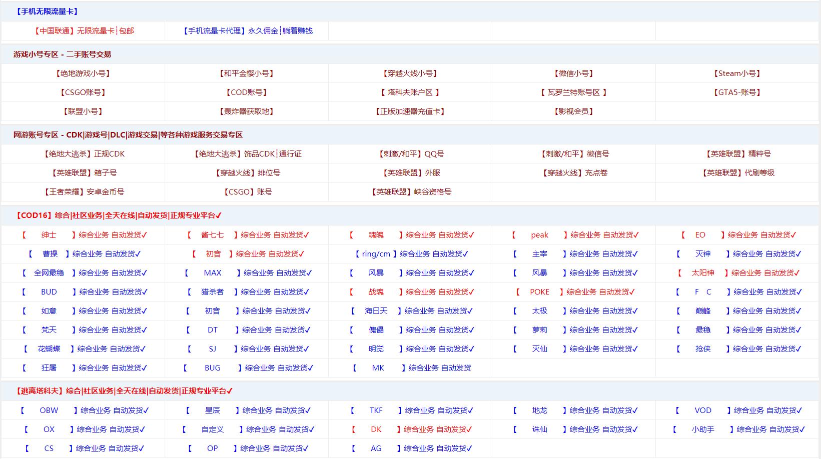 另一角度解密为什么吃鸡等游戏开挂者有恃无恐