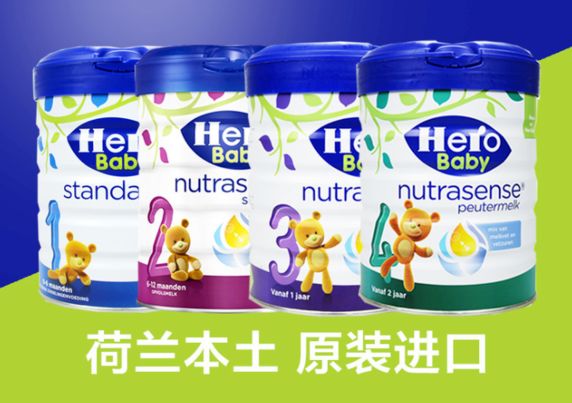 荷兰美素白金和金装的区别,荷兰美素herobaby白金版奶粉