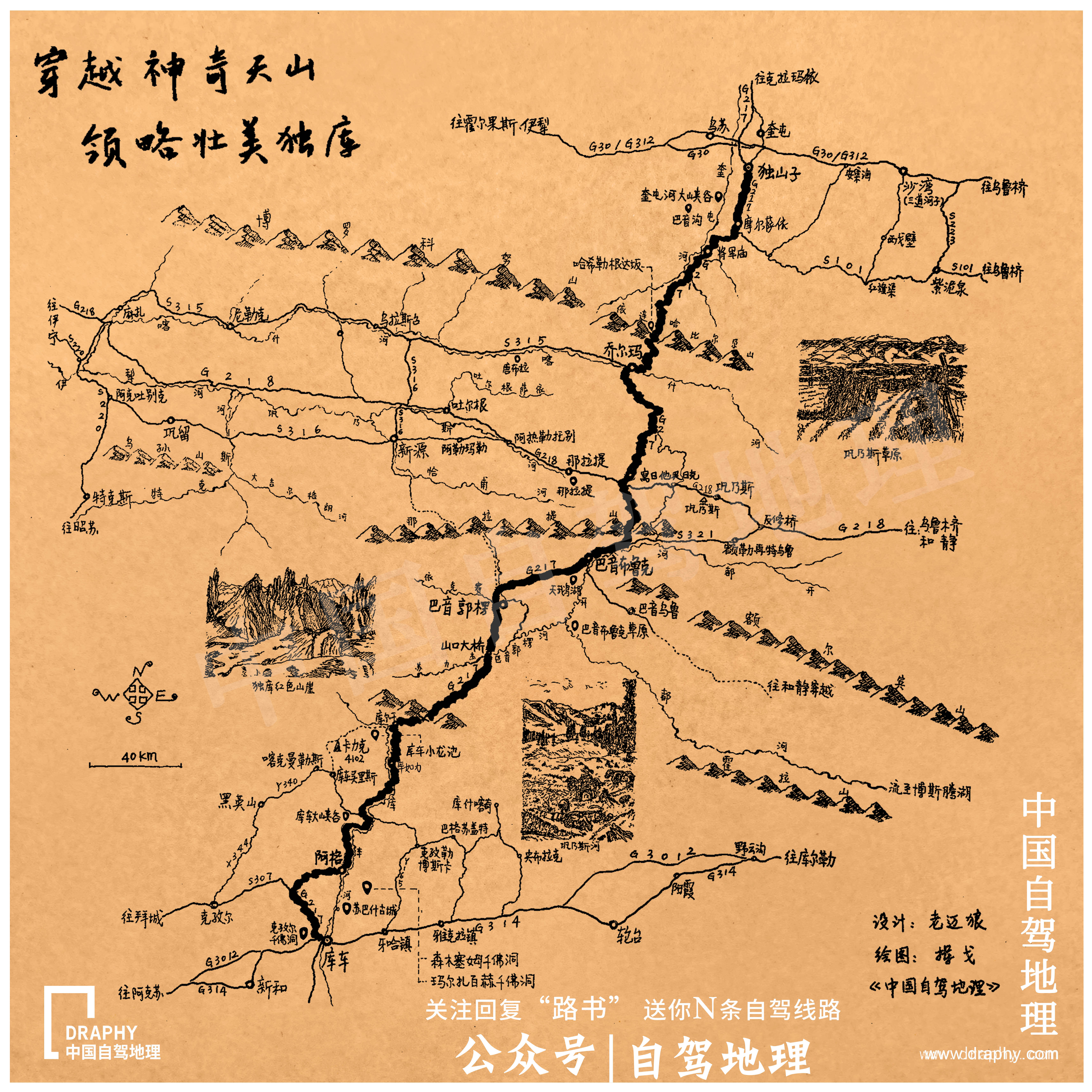 独库公路通车攻略,独库公路官宣