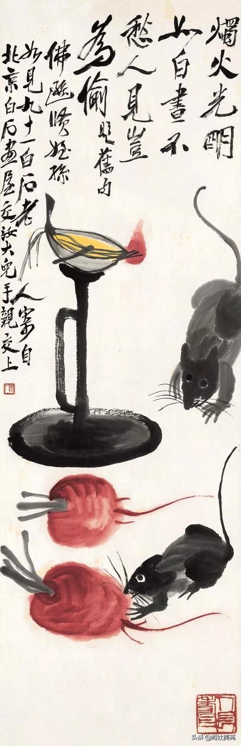 灯火乍息初入更饥鼠出穴啾啾鸣------白石老人笔下的“鼠趣”