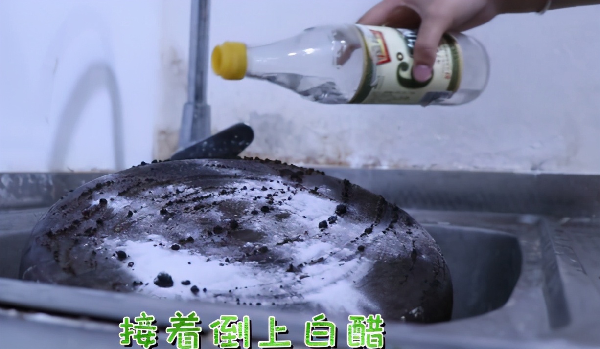 清洁铁锅锅底黑垢方式,清洗四孔锅具黑垢小妙招