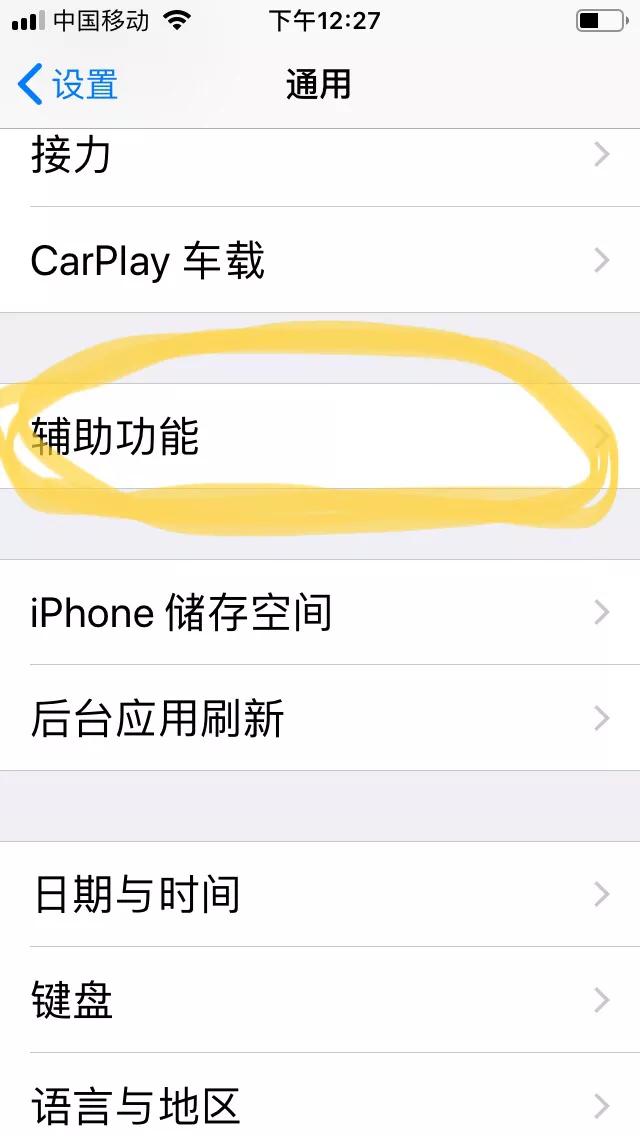 苹果手机怎么快速截图三种方法,苹果13promax使用技巧截图