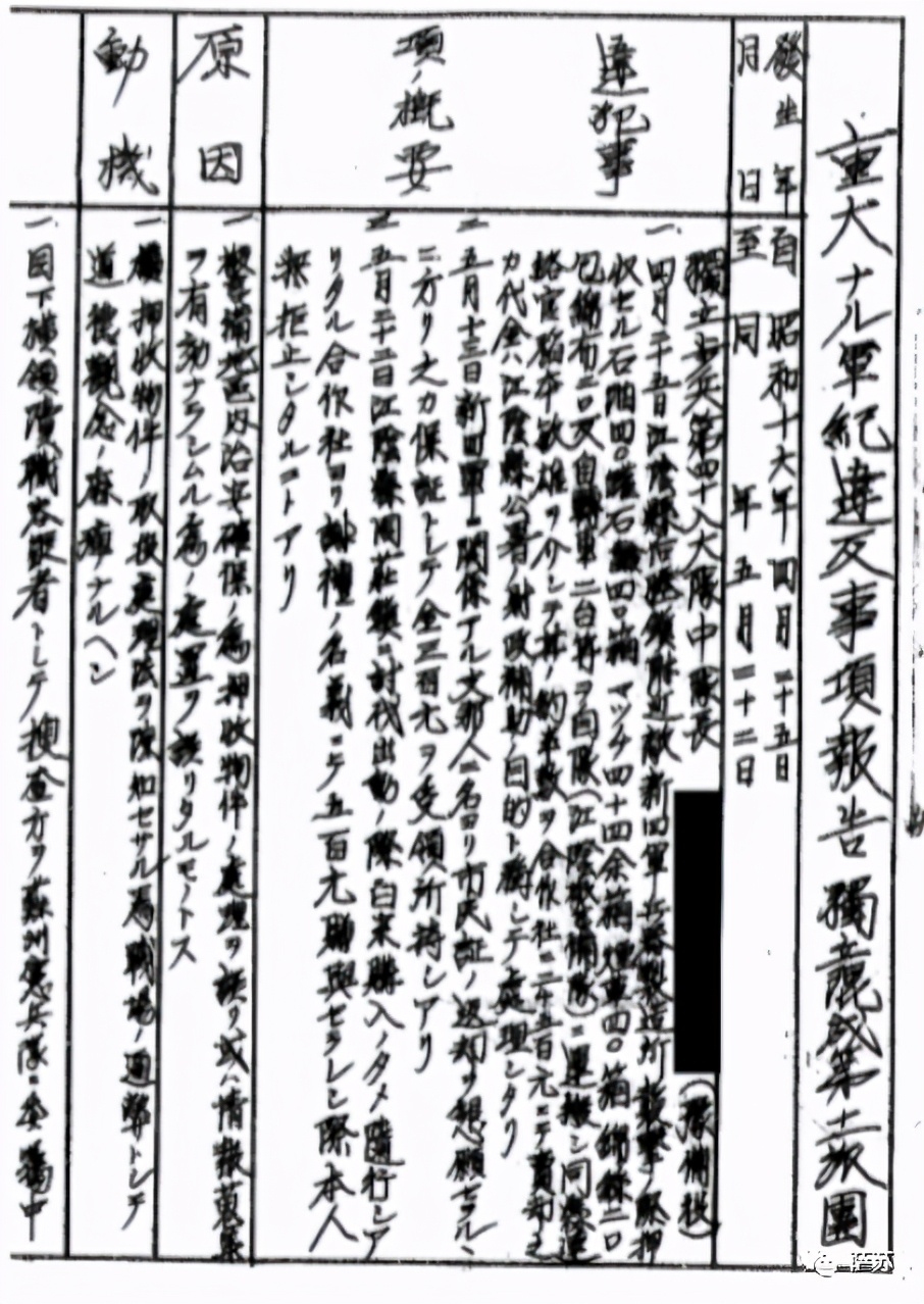 抗战期间贪污犯枪毙几人,抗日期间日本的贪污犯