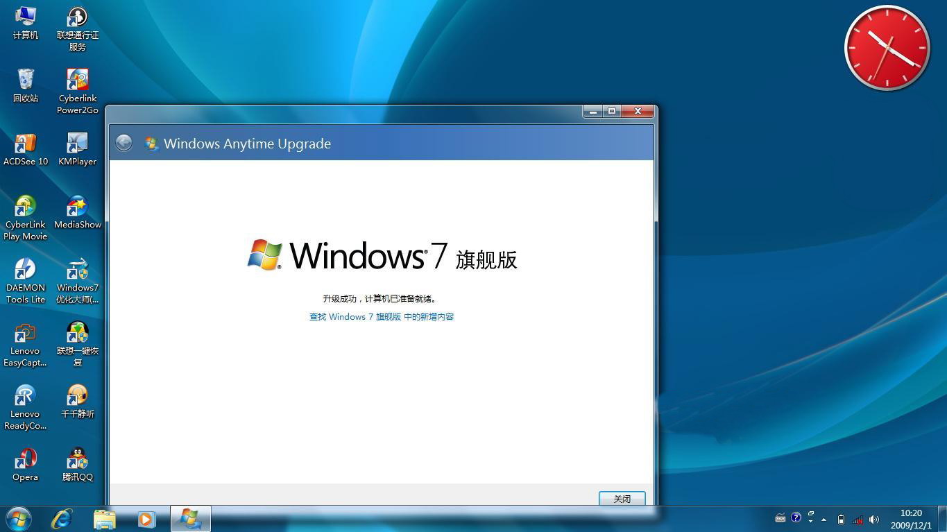 一文带你读懂,win7家庭高级版和旗舰版区别
