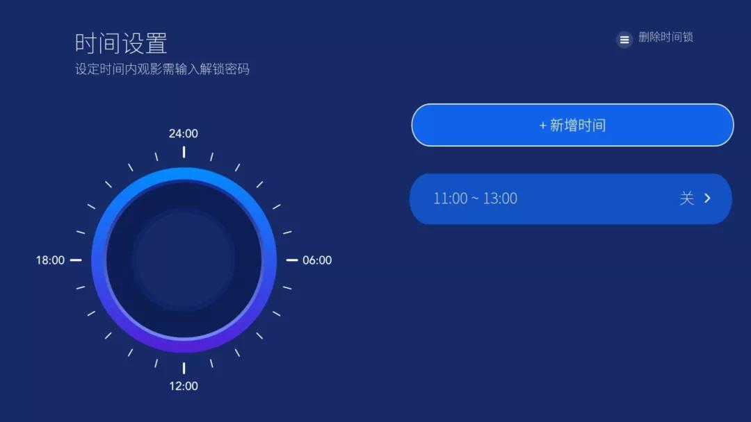 如何正确引导孩子看电视,健康系统家长模式