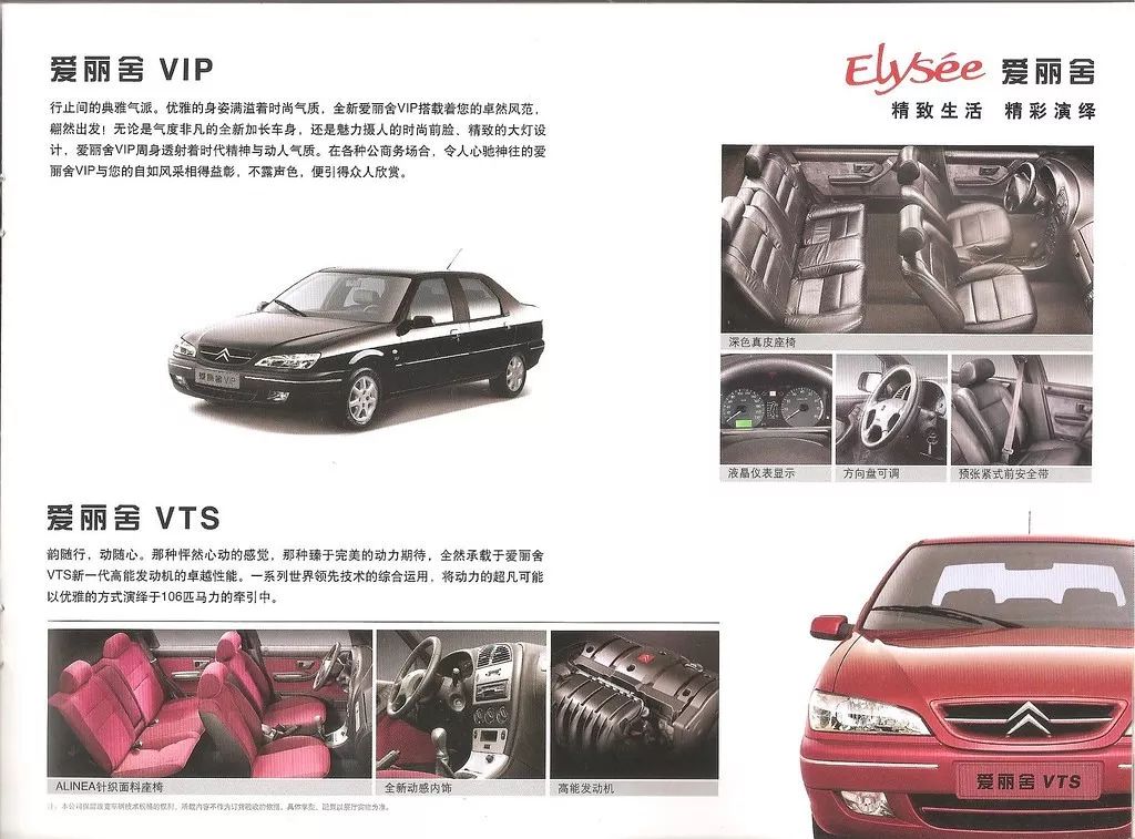 雪铁龙富康在当年有多牛,雪铁龙富康经典