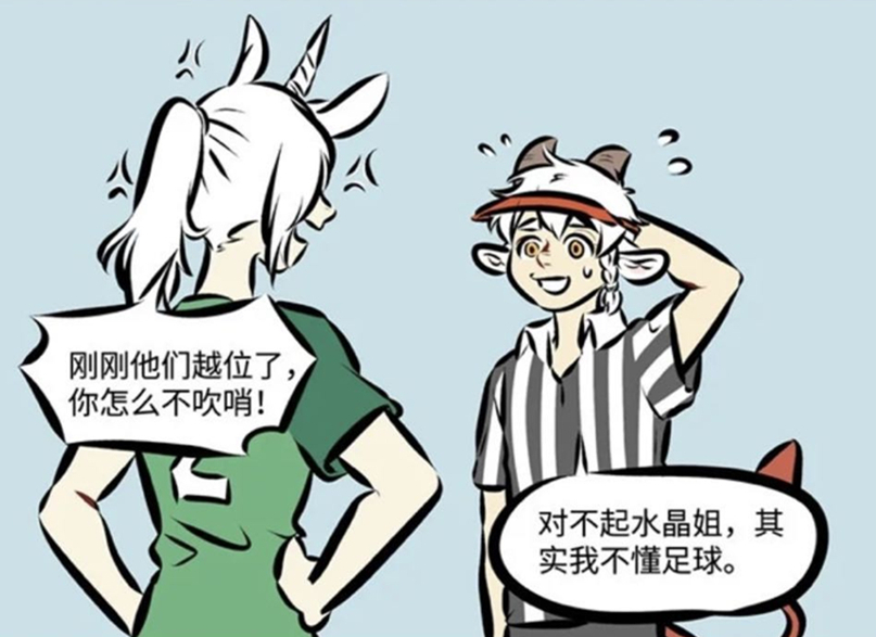 万圣街尼克和水晶,万圣街尼克和狼人