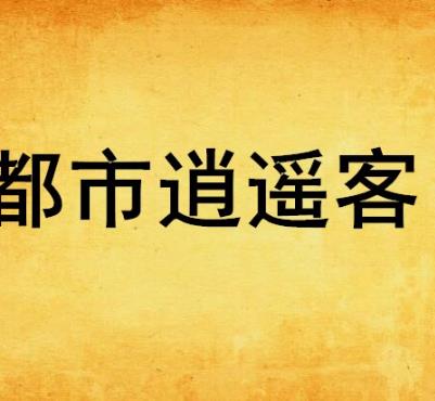 陈风笑小说,陈风笑作家