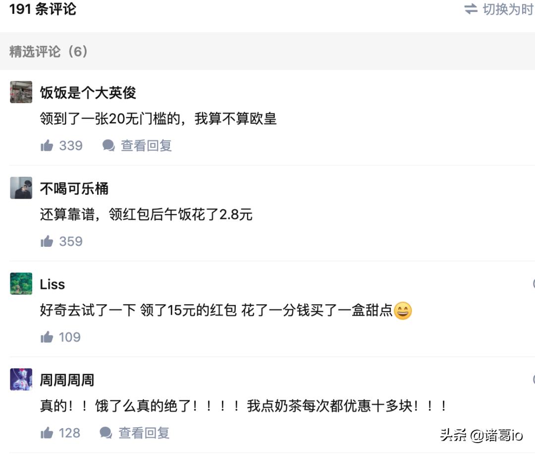 扒完外卖优惠卷，我好像学到了高效获客的套路