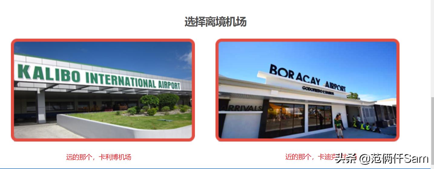 长滩岛旅行全攻略,小白旅行攻略