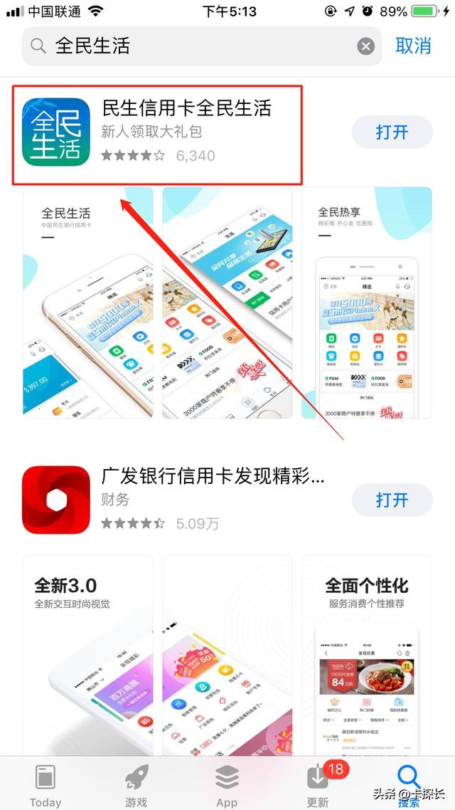 【民生银行】全民*法大**依然有水，秒批30000，电话没打就下卡！