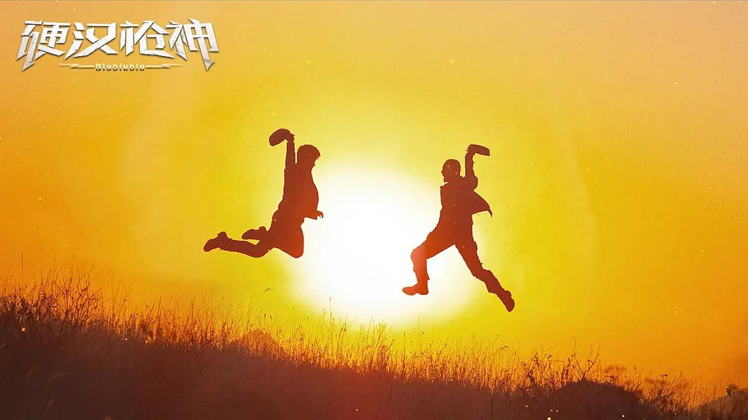 真人吃鸡高手电影,真人版刺激战场大电影