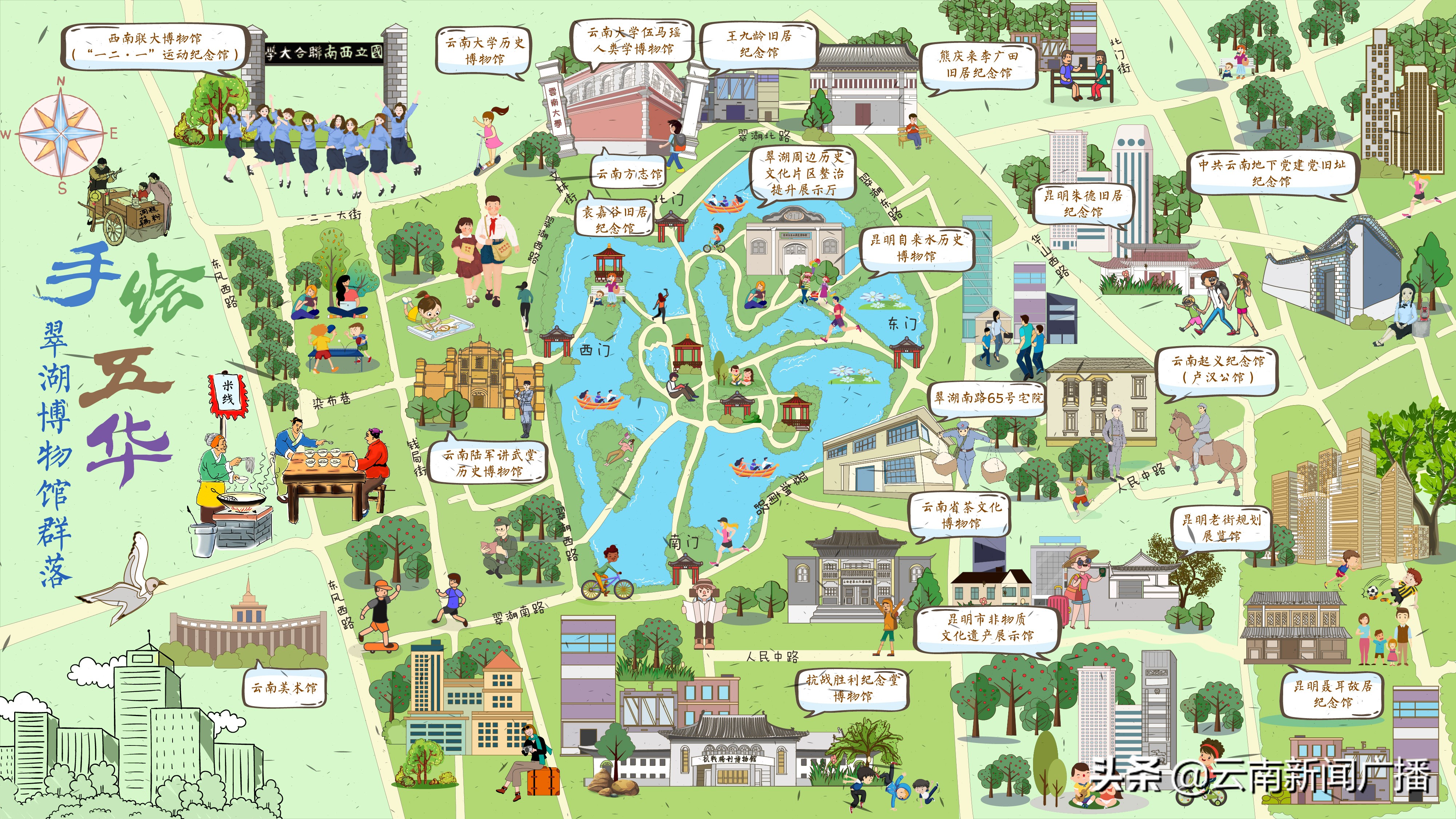 翠湖展览,昆明翠湖博物馆