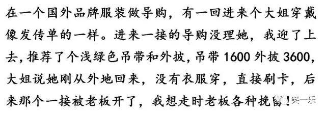 购物中遇到导购是什么感觉,被导购嫌弃的真实感受