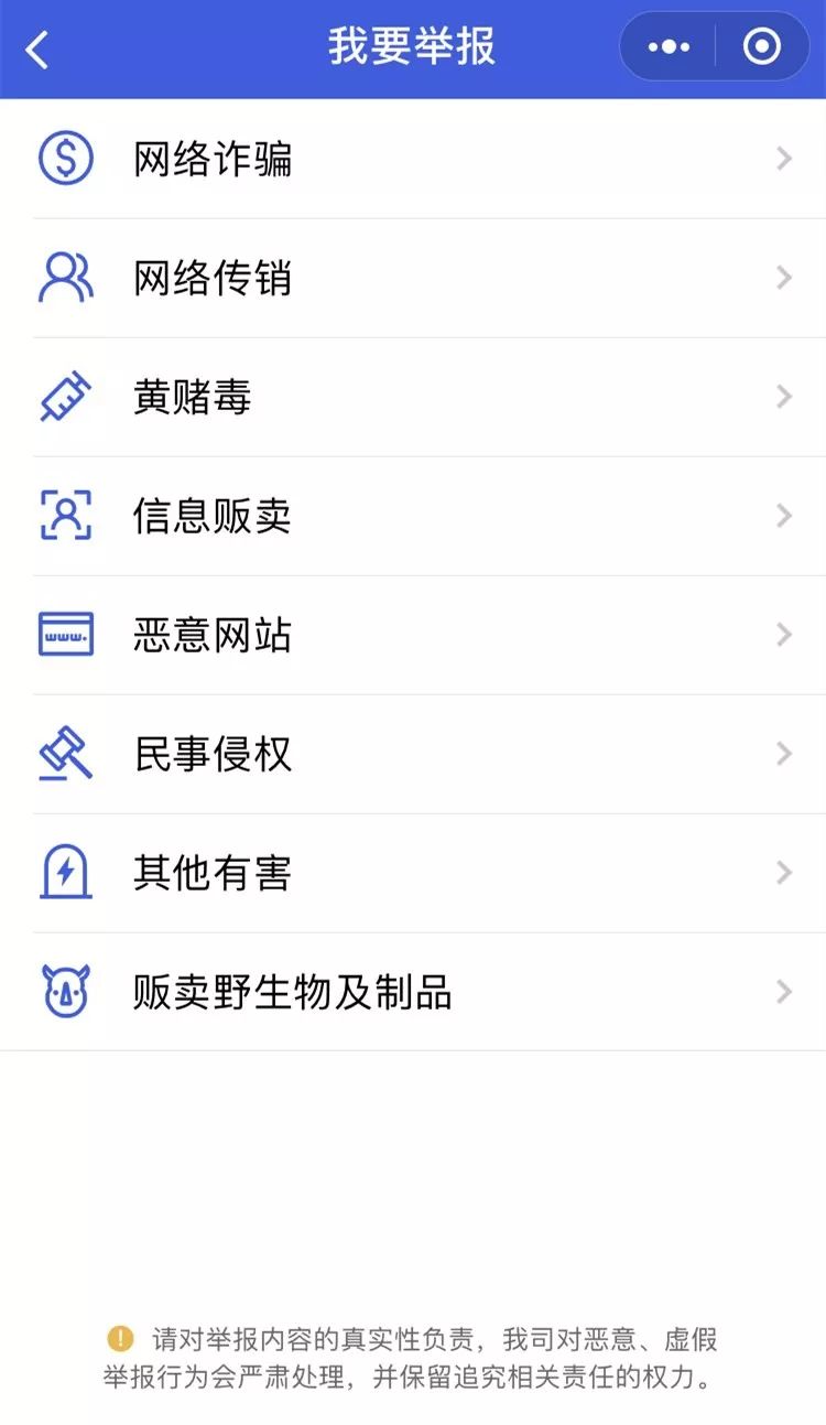 微信此功能已被管控怎么解除,微信账号违法违规停用朋友圈功能